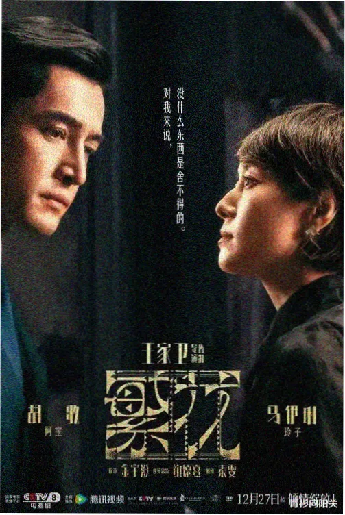满天星辰不及你剧集台词温柔表达配图
